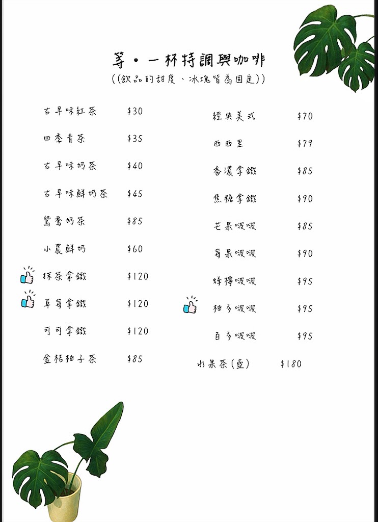 等雨停手作餐食⟩台中西屯早午餐，逢甲寵物友善早午餐，用餐環境簡約舒適，餐點美味平價，附近還有文修公園可以散散步 @果果愛Fruitlove