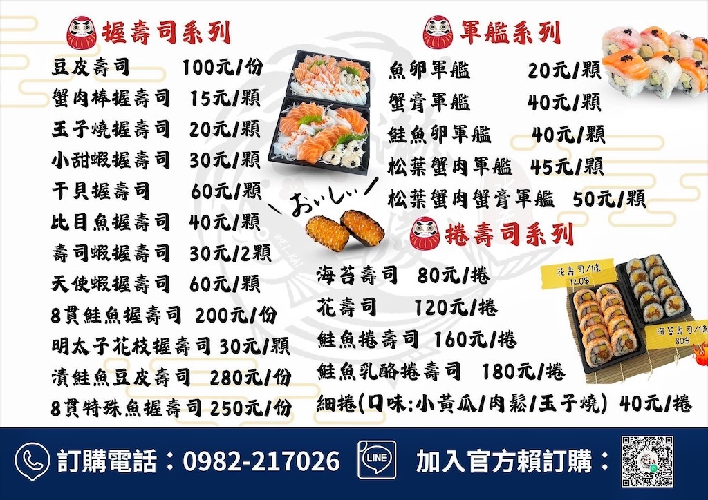 瀧慶水產 | 台中大里生魚片、握壽司、丼飯、烤物，超隱密的生魚片，有許多特殊魚種的生魚片，新鮮、甘甜又超值 @果果愛Fruitlove