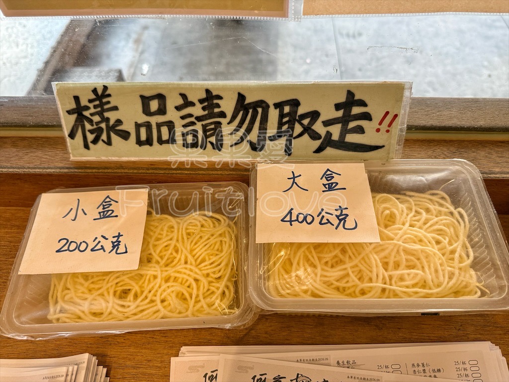 台中北屯涼麵｜何家吉祥涼麵：水湳市場涼麵，麵量很有份量，麻醬濃郁，可以依照自己的口味做調整 @果果愛Fruitlove