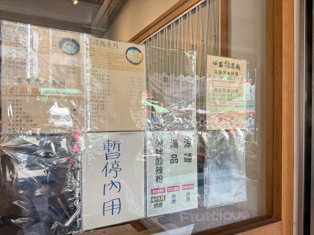 台中北屯涼麵｜何家吉祥涼麵：水湳市場涼麵，麵量很有份量，麻醬濃郁，可以依照自己的口味做調整 @果果愛Fruitlove
