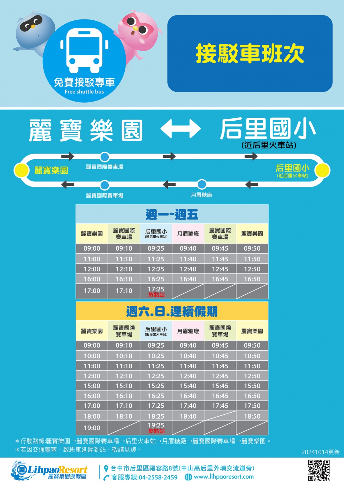 樂奇Lucky Club台中麗寶店⟩台中后里餐酒館，無論是大人系的遊樂場、聚餐看賽事還是品嚐美食，這裡通通都有，低消300元不限時 @果果愛Fruitlove