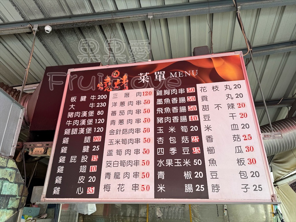 台中南屯燒烤｜武燒烤：獨特烤醬的炭火燒烤，不能錯過有厚度的肉排漢堡，一口咬下滿滿肉汁 @果果愛Fruitlove