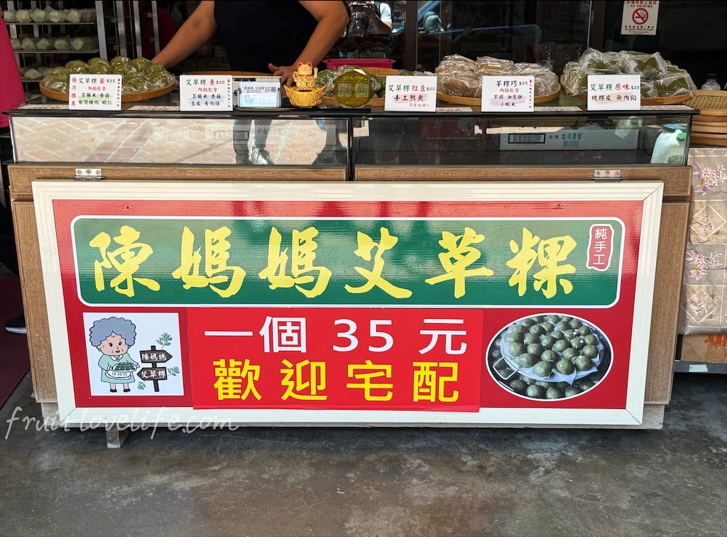 陳媽媽艾草粿⟩粿皮Q彈軟嫩，內餡豐富紮實，來白沙屯拱天宮拜拜，不能錯過的廟口美食-苗栗通宵美食 @果果愛Fruitlove