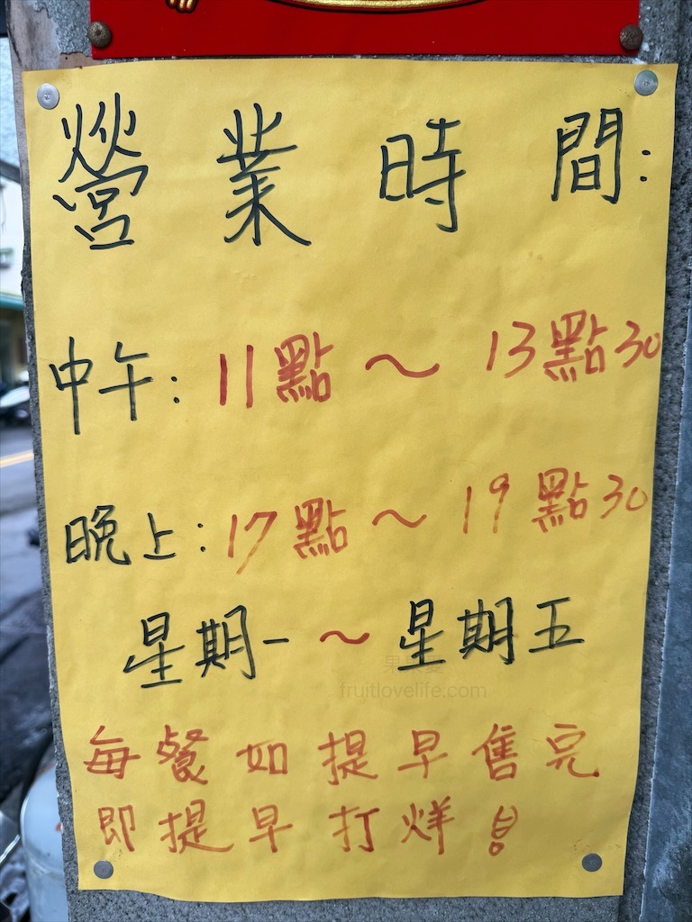 飄香懷舊便當⟩台中南區便當，興大平價便當，主菜+四配菜只要70元，有9種主菜可選擇 @果果愛Fruitlove