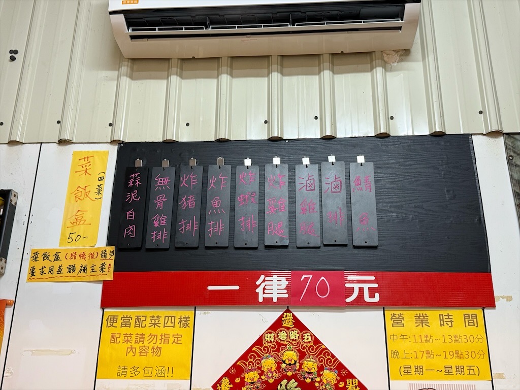 飄香懷舊便當⟩台中南區便當，興大平價便當，主菜+四配菜只要70元，有9種主菜可選擇 @果果愛Fruitlove