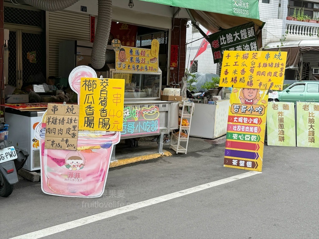 美人腿香腸⟩南投埔里烤香腸，筊白筍、櫛瓜遇見香腸，蹦出好滋味，脆甜又解膩 @果果愛Fruitlove