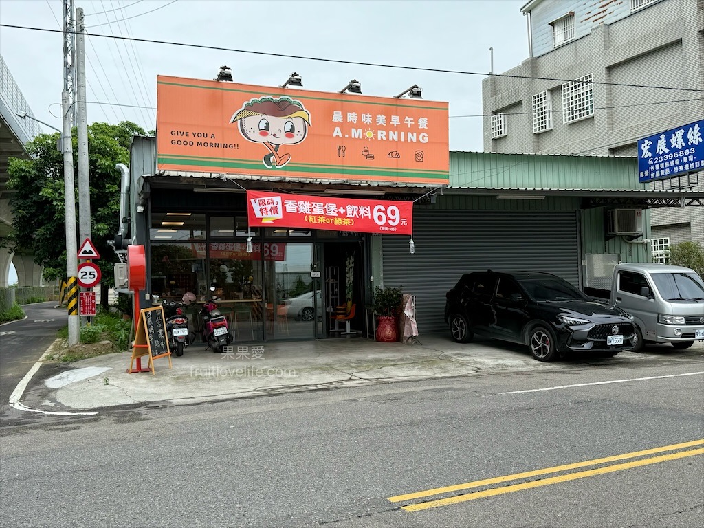 晨時味美早午餐⟩台中霧峰早午餐，挑高舒適有冷氣，平價美味好停車 @果果愛Fruitlove