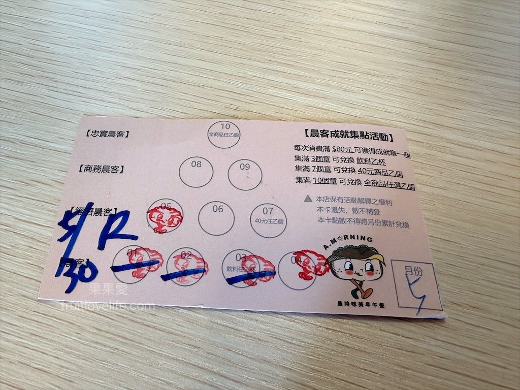晨時味美早午餐⟩台中霧峰早午餐，挑高舒適有冷氣，平價美味好停車 @果果愛Fruitlove