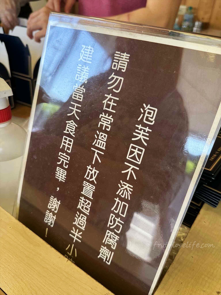 話醍烘焙工坊⟩台中大里排隊泡芙，泡芙金黃酥脆，滿餡不甜膩，今天下午茶甜點就非他莫屬 @果果愛Fruitlove