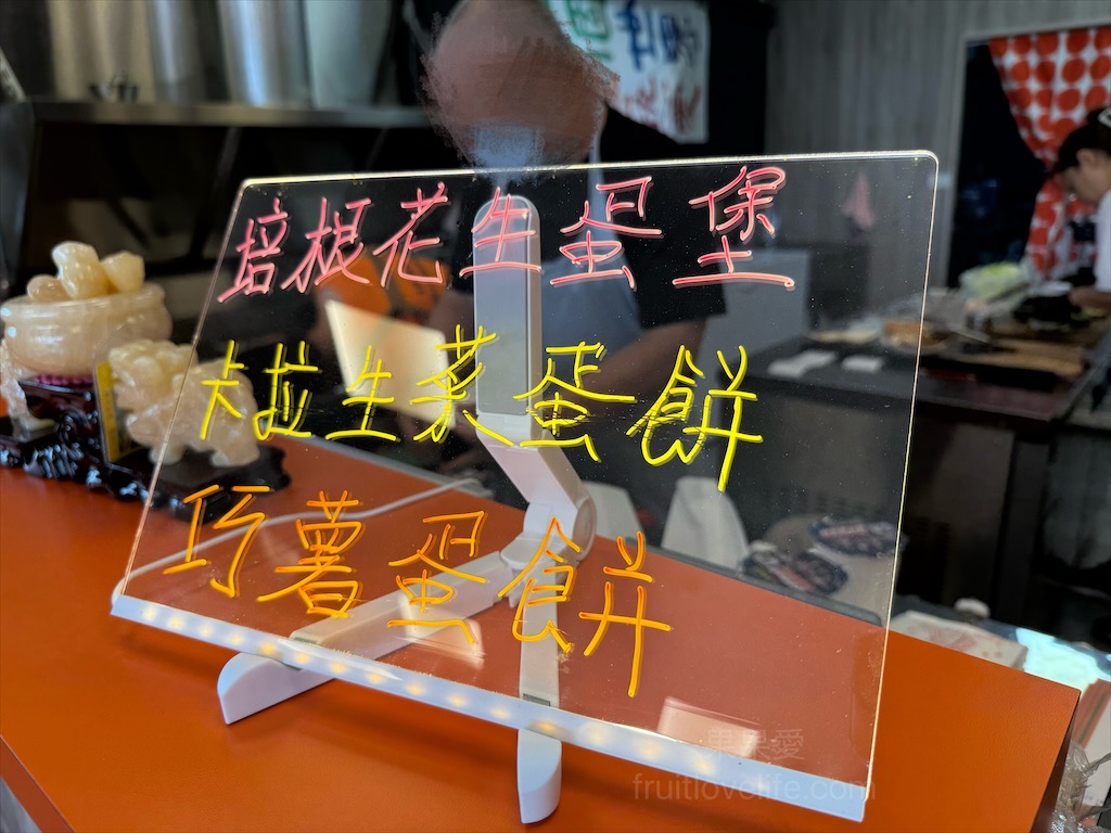 晨時味美早午餐⟩台中霧峰早午餐，挑高舒適有冷氣，平價美味好停車 @果果愛Fruitlove