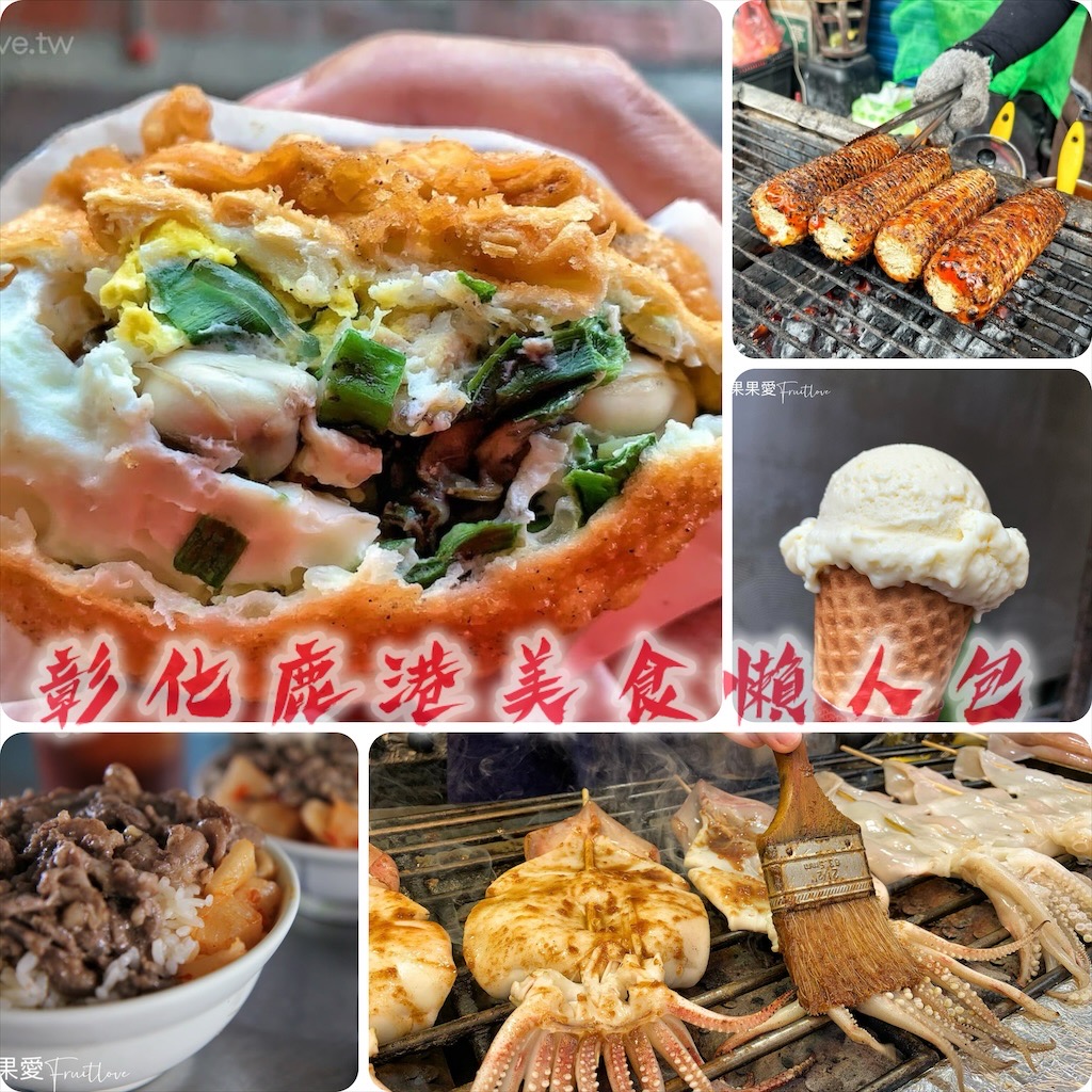 祐福手打餛飩⟩彰化和美小吃，手打的餛飩內餡，好吃Q彈，麻醬麵也是這招牌之一 @果果愛Fruitlove