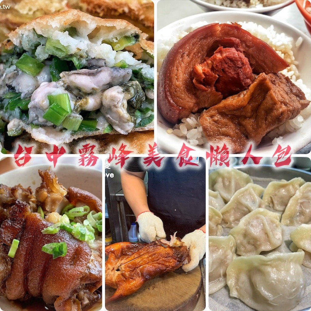 台中旱溪夜市必吃的一也豆乳雞，美味好吃的豆乳雞翅 @果果愛Fruitlove
