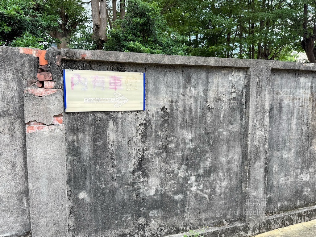 憬初尋⟩台中豐原咖啡廳，懷舊倉庫改建而成的工業風咖啡廳，不限時的喝杯咖啡，享受悠閒的慢活時光 @果果愛Fruitlove