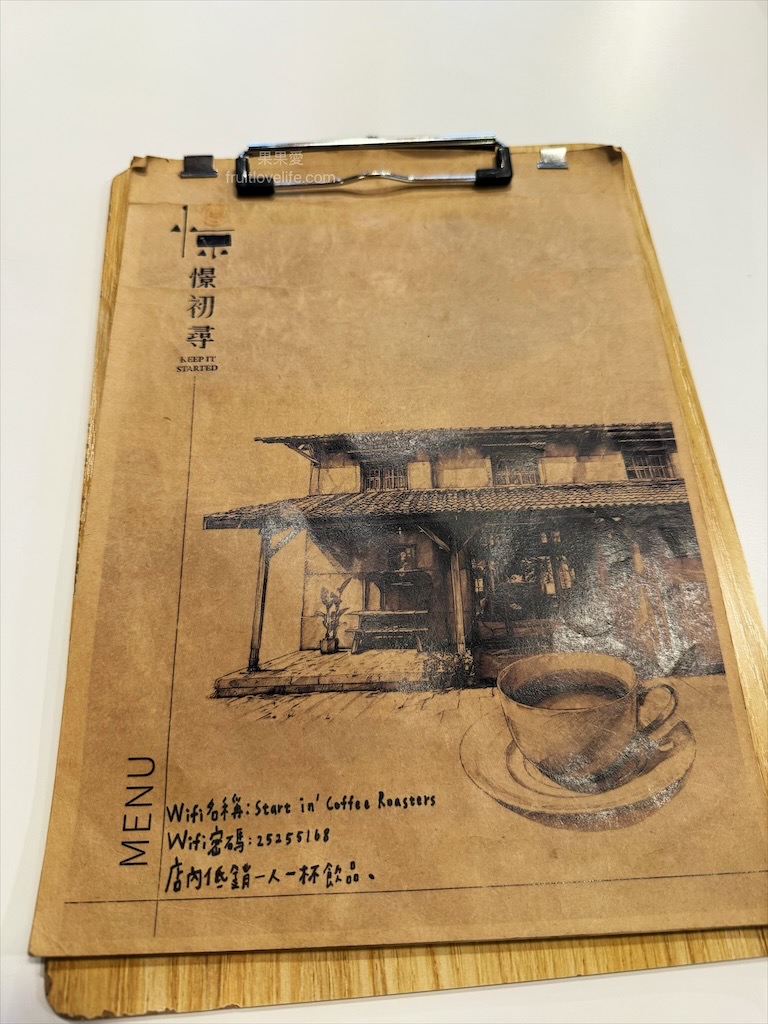 憬初尋⟩台中豐原咖啡廳，懷舊倉庫改建而成的工業風咖啡廳，不限時的喝杯咖啡，享受悠閒的慢活時光 @果果愛Fruitlove