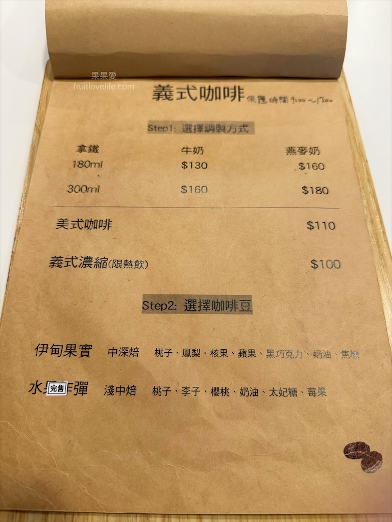 憬初尋⟩台中豐原咖啡廳，懷舊倉庫改建而成的工業風咖啡廳，不限時的喝杯咖啡，享受悠閒的慢活時光 @果果愛Fruitlove