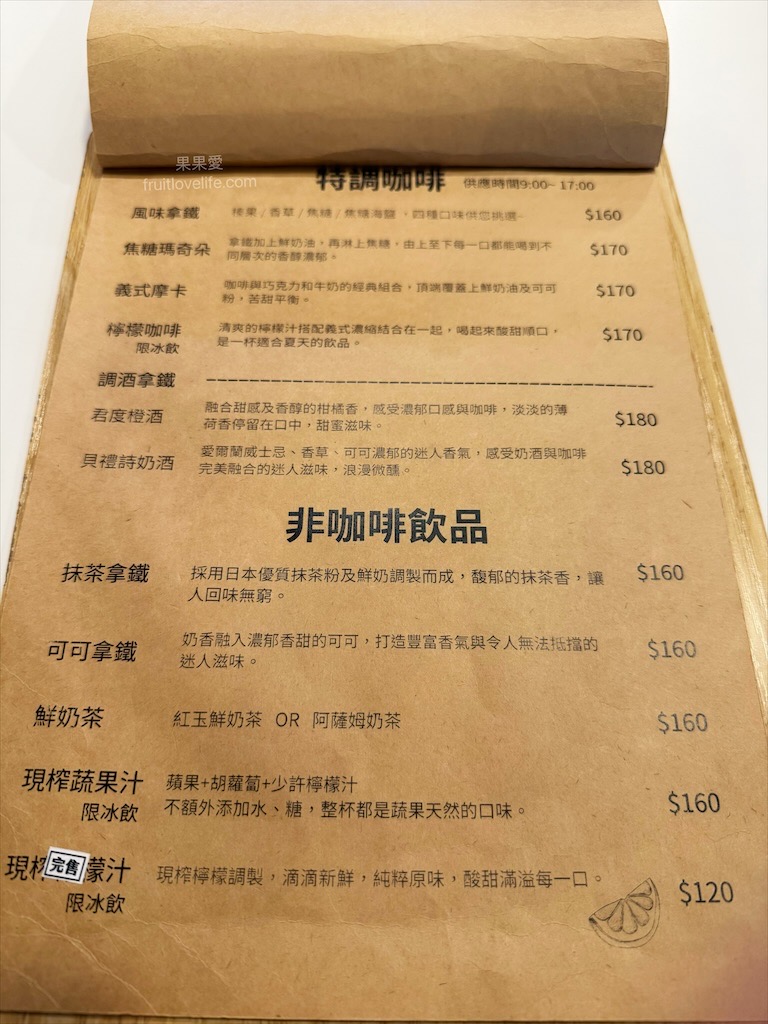 憬初尋⟩台中豐原咖啡廳，懷舊倉庫改建而成的工業風咖啡廳，不限時的喝杯咖啡，享受悠閒的慢活時光 @果果愛Fruitlove