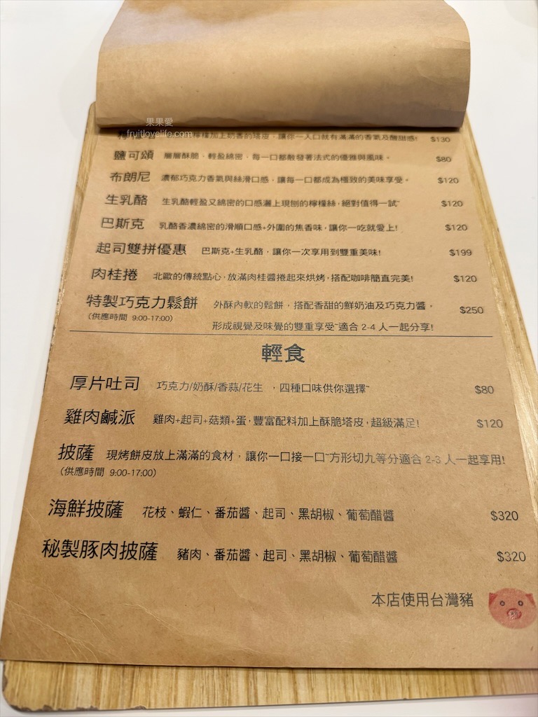 憬初尋⟩台中豐原咖啡廳，懷舊倉庫改建而成的工業風咖啡廳，不限時的喝杯咖啡，享受悠閒的慢活時光 @果果愛Fruitlove