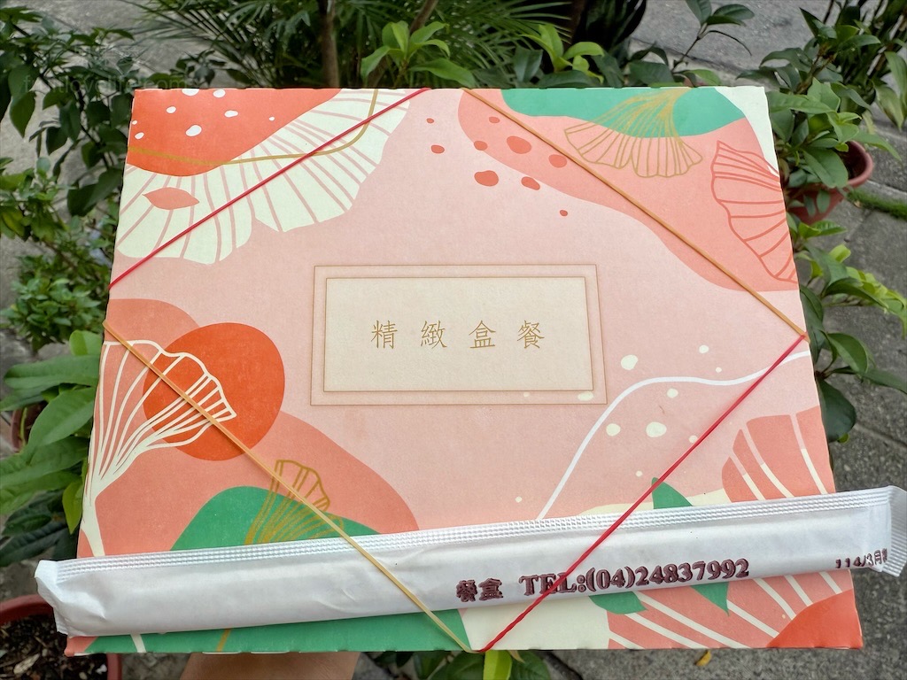盛宴便當⟩台中大里會議便當，外帶、外送餐盒，只接受預訂 @果果愛Fruitlove