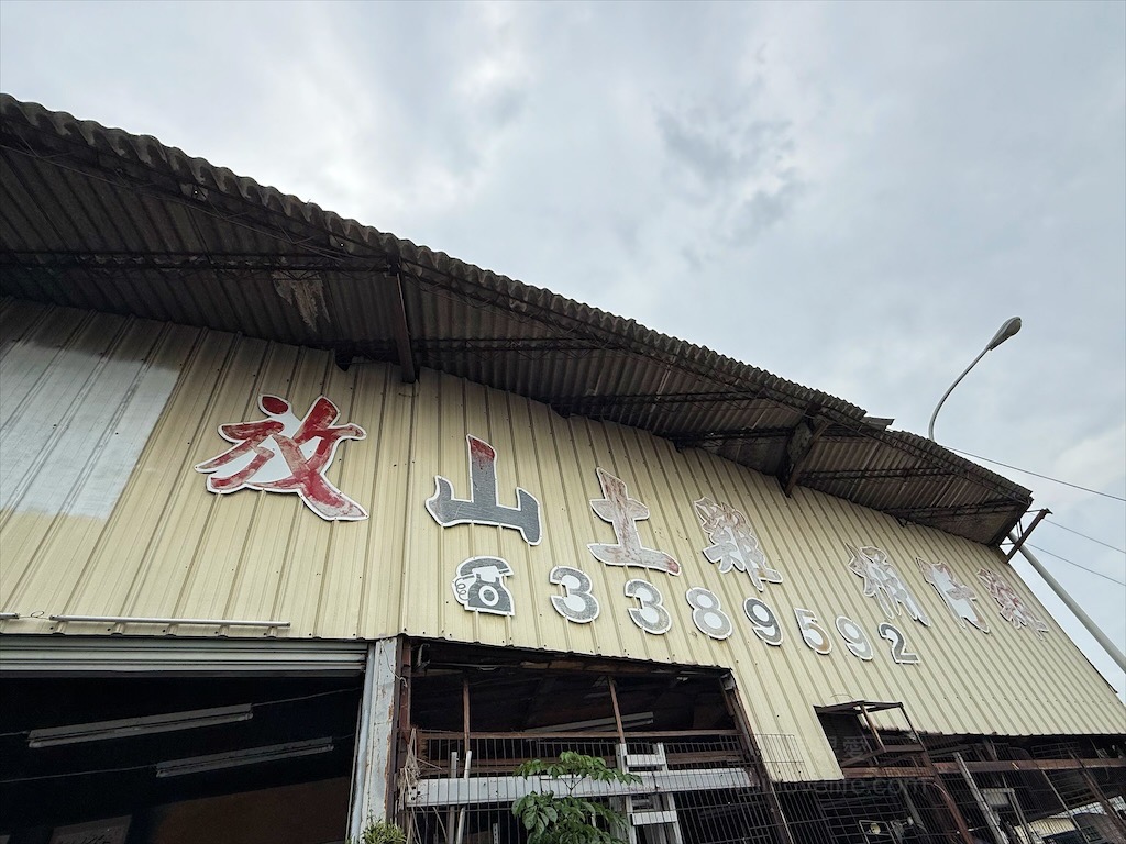 雞婆放山土雞桶子雞⟩台中烏日桶仔雞，鐵皮屋裡飄出陣陣柴燒味，烤雞出爐香氣撲鼻，肉質鮮嫩又多汁 @果果愛Fruitlove