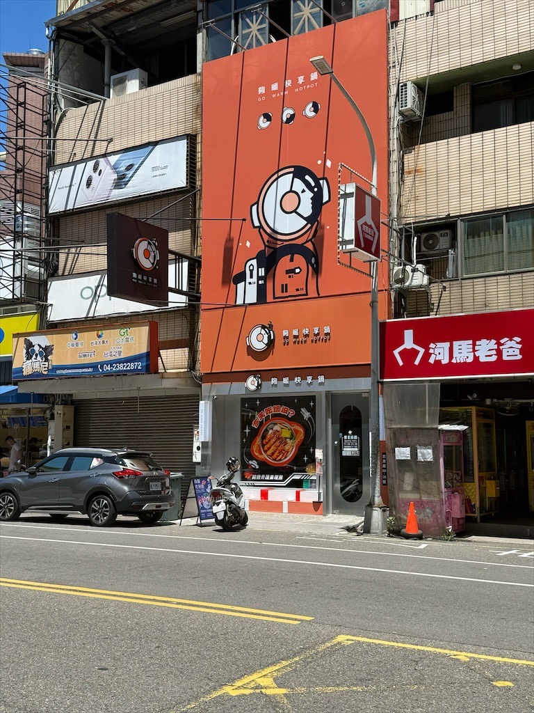 夠暖快享鍋Go warm hotpot⟩台中南屯小火鍋，不是來吃火鍋的，是為酒瓶造型飲料而來 @果果愛Fruitlove