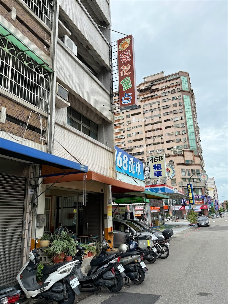 葵花堡點早餐店⟩台中南區早午餐，中興大學早午餐推薦，餐點都有加生菜和苜蓿芽，清爽又好吃，寵物友善 @果果愛Fruitlove