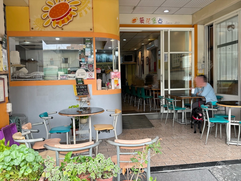 葵花堡點早餐店⟩台中南區早午餐，中興大學早午餐推薦，餐點都有加生菜和苜蓿芽，清爽又好吃，寵物友善 @果果愛Fruitlove