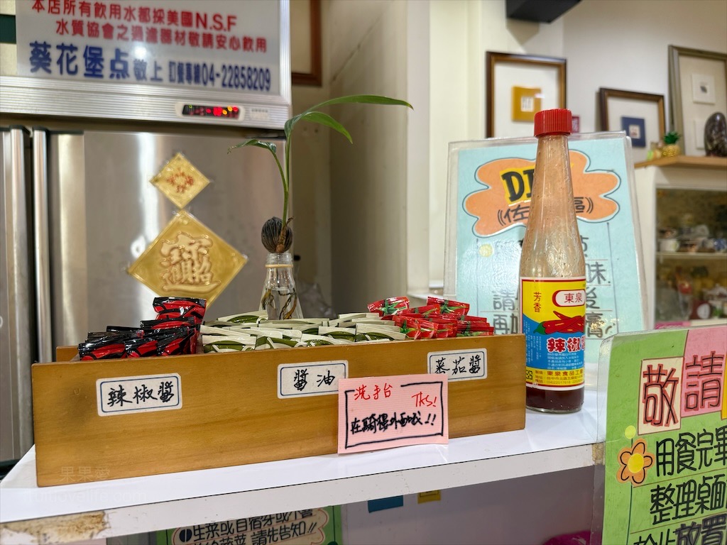 葵花堡點早餐店⟩台中南區早午餐，中興大學早午餐推薦，餐點都有加生菜和苜蓿芽，清爽又好吃，寵物友善 @果果愛Fruitlove
