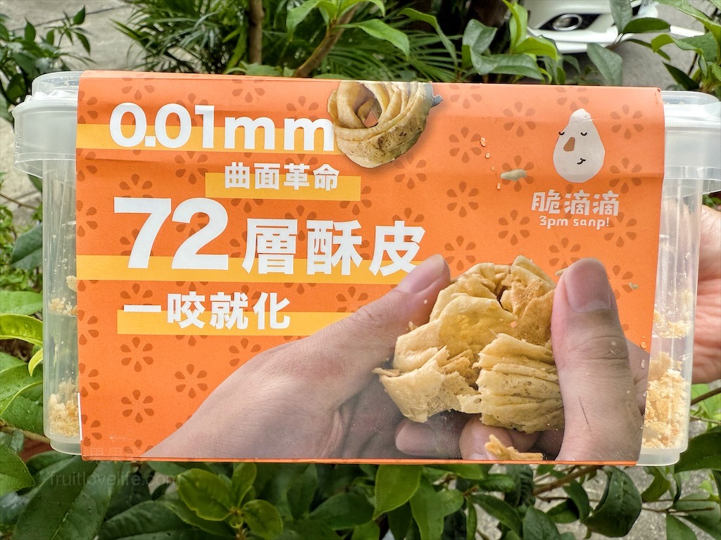 脆滴滴蛋捲⟩超涮嘴的下午茶點心-水滴蛋捲，濃郁蛋香，層層酥脆，一口接一口，追劇、伴手禮推薦 @果果愛Fruitlove