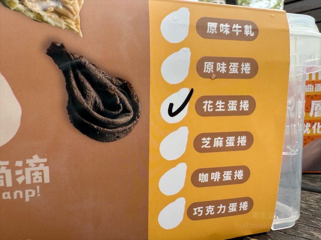 脆滴滴蛋捲⟩超涮嘴的下午茶點心-水滴蛋捲，濃郁蛋香，層層酥脆，一口接一口，追劇、伴手禮推薦 @果果愛Fruitlove