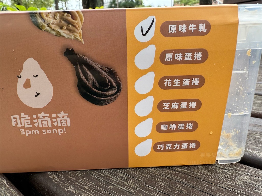 脆滴滴蛋捲⟩超涮嘴的下午茶點心-水滴蛋捲，濃郁蛋香，層層酥脆，一口接一口，追劇、伴手禮推薦 @果果愛Fruitlove