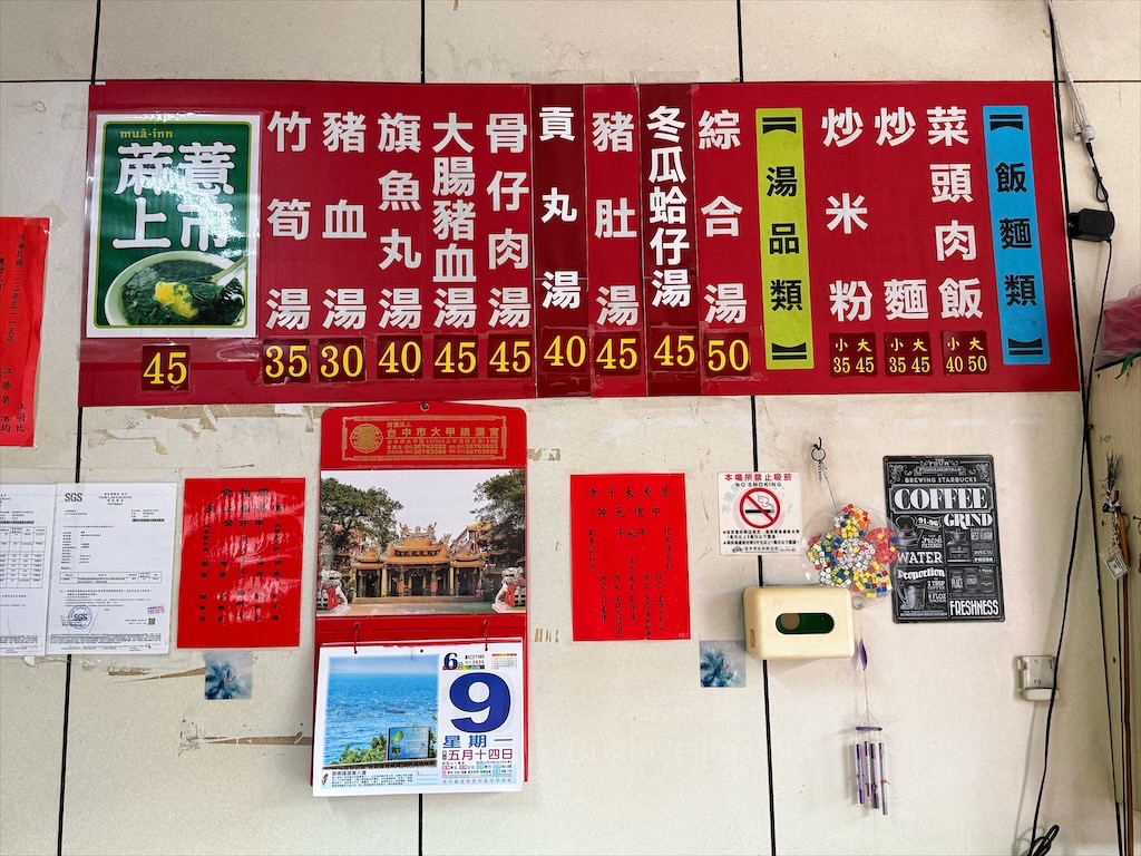 火嫂中式早午餐⟩台中大里中式早午餐，大里在地30幾年的傳統古早味早午餐，菜頭肉飯、炒麵、麻薏、大腸豬血湯 @果果愛Fruitlove