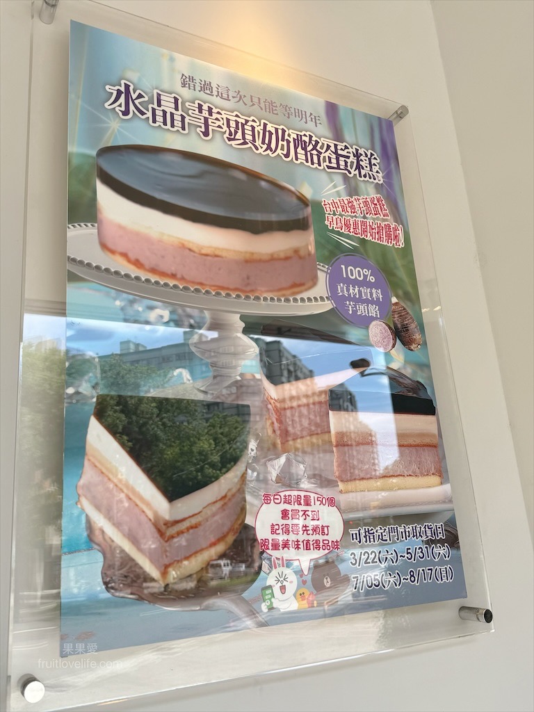 四月南風卡斯提拉⟩台中西屯長崎蛋糕，父親節限定蛋糕組合優惠999免運，還有限時限量的6吋水晶芋頭奶酪蛋糕 @果果愛Fruitlove