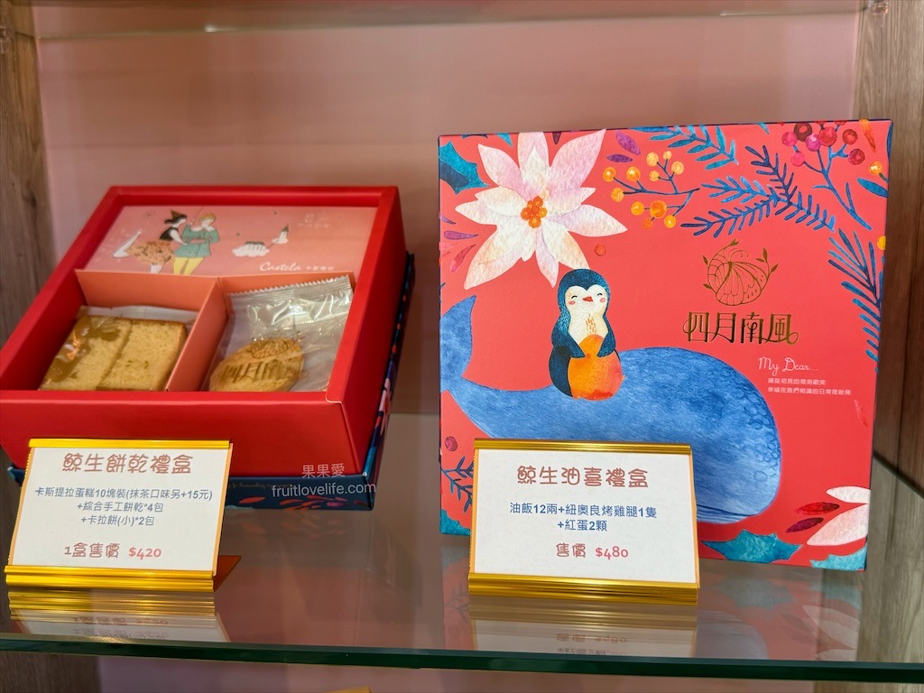 四月南風卡斯提拉⟩台中西屯長崎蛋糕，父親節限定蛋糕組合優惠999免運，還有限時限量的6吋水晶芋頭奶酪蛋糕 @果果愛Fruitlove