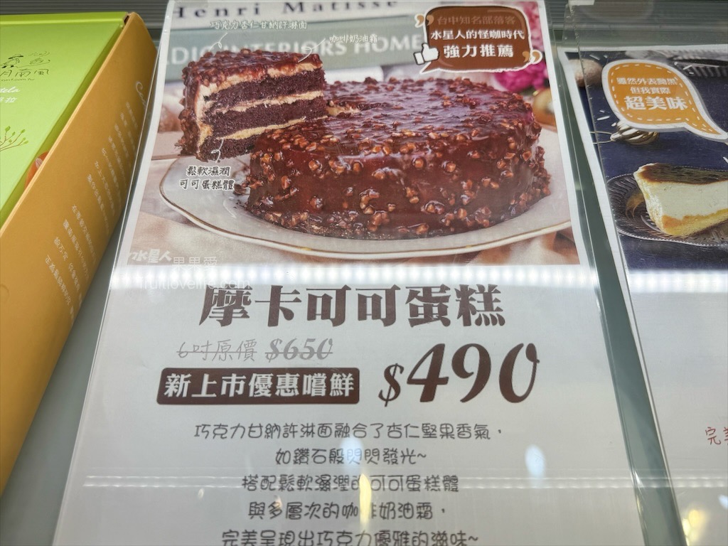 四月南風卡斯提拉⟩台中西屯長崎蛋糕，父親節限定蛋糕組合優惠999免運，還有限時限量的6吋水晶芋頭奶酪蛋糕 @果果愛Fruitlove