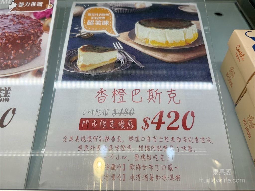 四月南風卡斯提拉⟩台中西屯長崎蛋糕，父親節限定蛋糕組合優惠999免運，還有限時限量的6吋水晶芋頭奶酪蛋糕 @果果愛Fruitlove