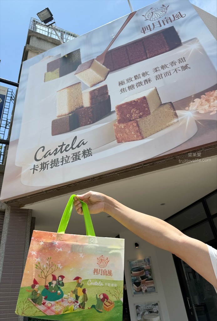 四月南風卡斯提拉⟩台中西屯長崎蛋糕，父親節限定蛋糕組合優惠999免運，還有限時限量的6吋水晶芋頭奶酪蛋糕 @果果愛Fruitlove