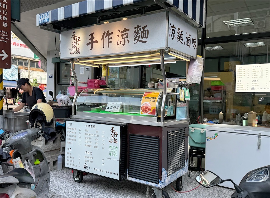 蛋仔涼麵⟩台中中區涼麵，涼麵加上檸檬，微酸的好滋味，讓涼麵更添增清爽度，份量也不小 @果果愛Fruitlove