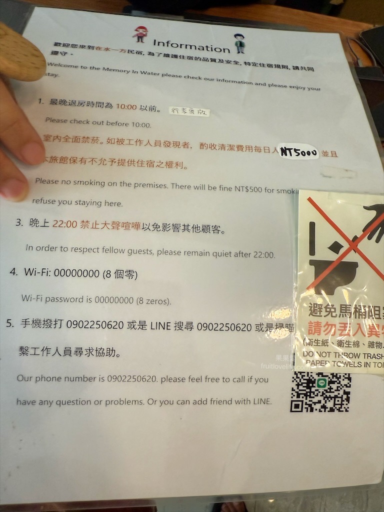 在水一方民宿⟩澎湖馬公民宿推薦，鬧中取靜，環境舒適，服務親切，入住有仙人掌冰棒無限量吃到飽 @果果愛Fruitlove