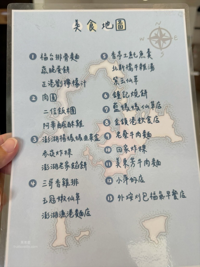 在水一方民宿⟩澎湖馬公民宿推薦，鬧中取靜，環境舒適，服務親切，入住有仙人掌冰棒無限量吃到飽 @果果愛Fruitlove