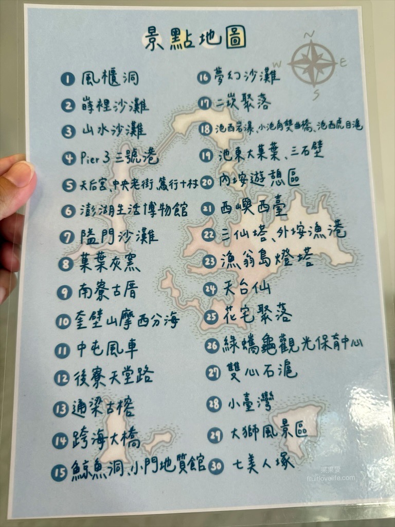 在水一方民宿⟩澎湖馬公民宿推薦，鬧中取靜，環境舒適，服務親切，入住有仙人掌冰棒無限量吃到飽 @果果愛Fruitlove