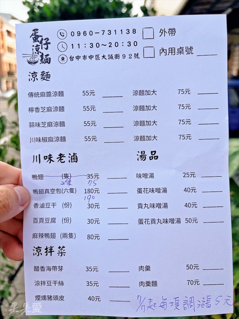 台中中區|蛋仔涼麵:涼麵加上檸檬,微酸的好滋味,讓涼麵更添增清爽度,份量也不小 @果果愛Fruitlove 台中中區|蛋仔涼麵:涼麵加上檸檬,微酸的好滋味,讓涼麵更添增清爽度,份量也不小 @果果愛Fruitlove