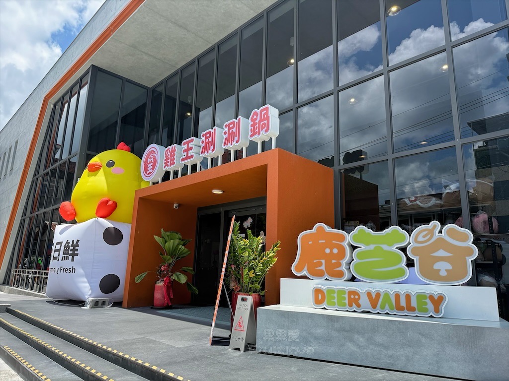南投鹿谷親子景點｜鹿芝谷生態景觀園區：水豚、浣熊療癒系萌寵互動，山巒景色讓人感到美不勝收 @果果愛Fruitlove