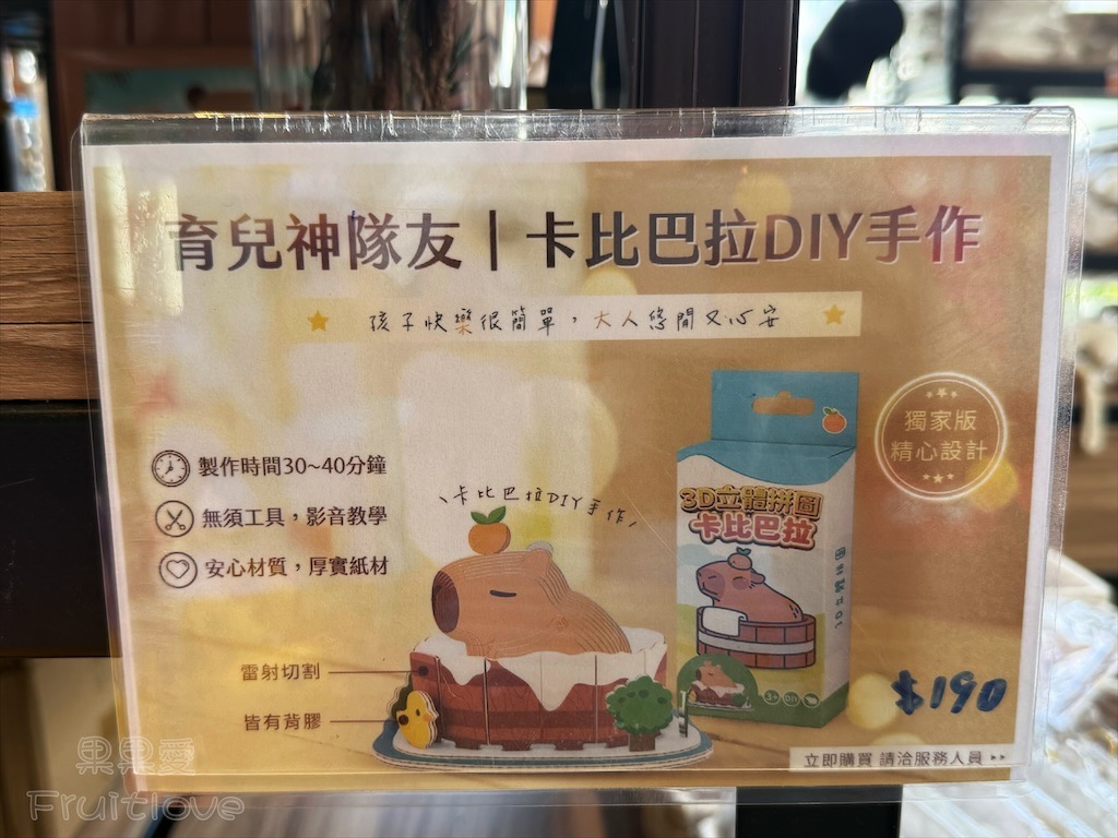 南投鹿谷親子景點｜鹿芝谷生態景觀園區：水豚、浣熊療癒系萌寵互動，山巒景色讓人感到美不勝收 @果果愛Fruitlove