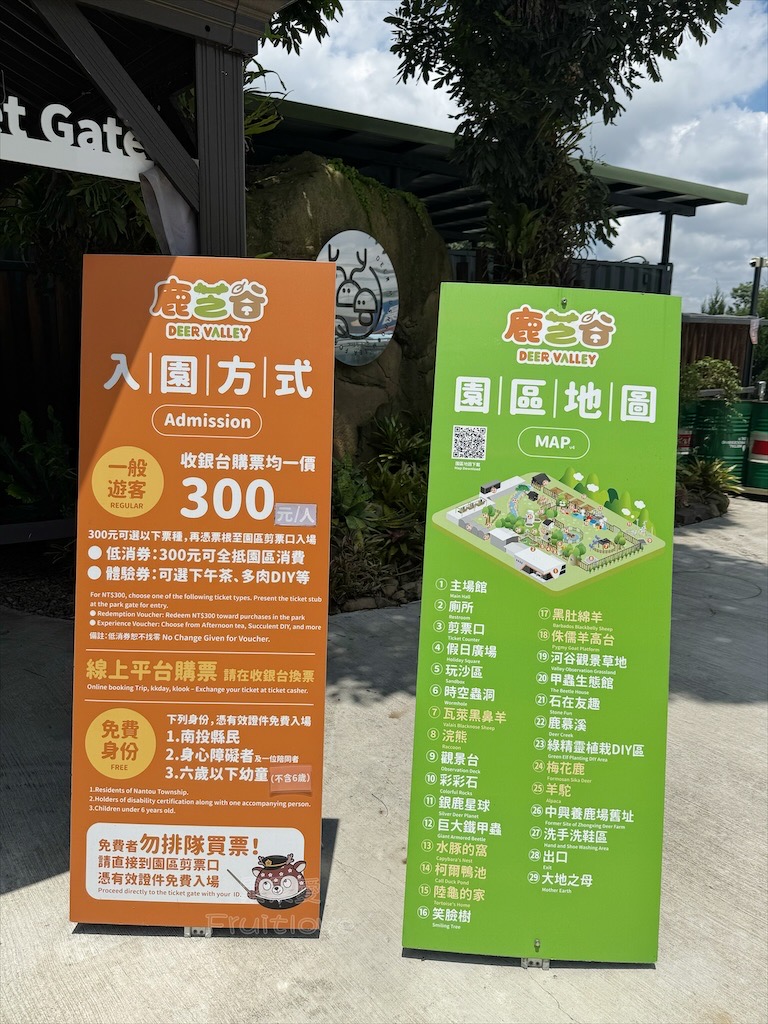 南投鹿谷親子景點｜鹿芝谷生態景觀園區：水豚、浣熊療癒系萌寵互動，山巒景色讓人感到美不勝收 @果果愛Fruitlove