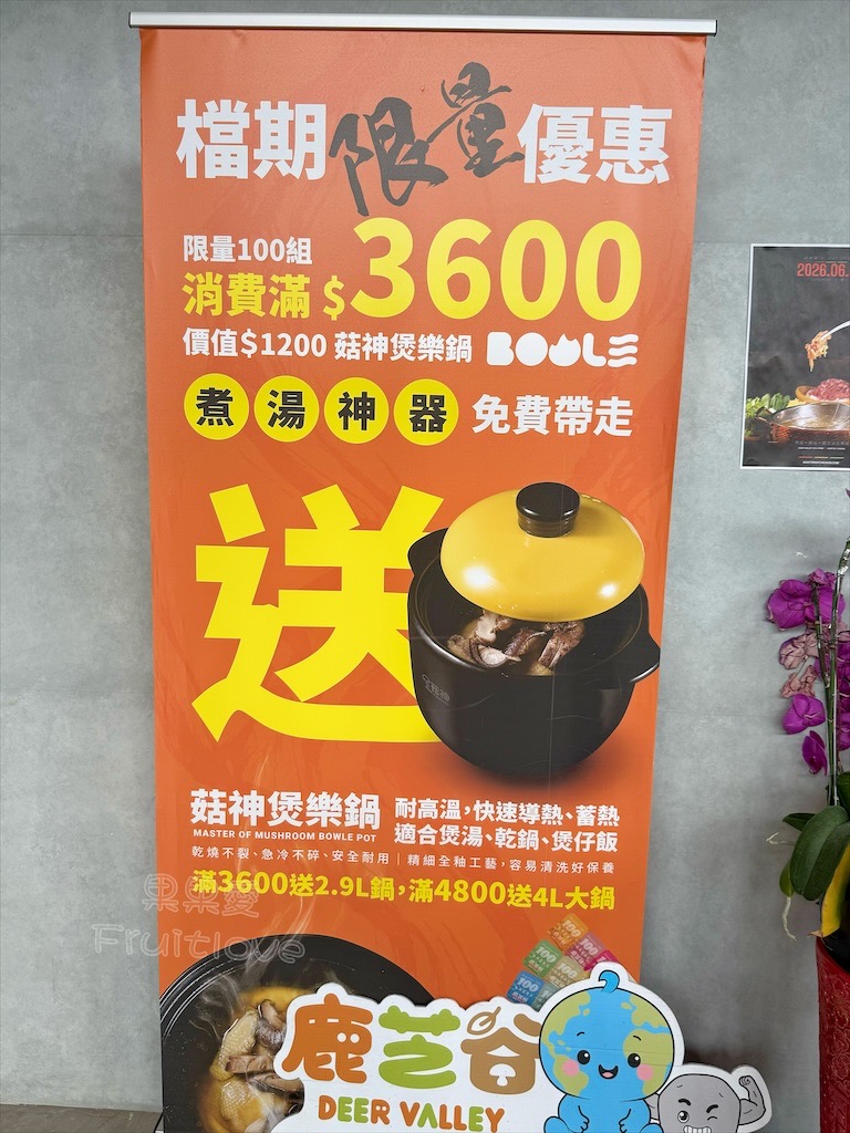 南投鹿谷親子景點｜鹿芝谷生態景觀園區：水豚、浣熊療癒系萌寵互動，山巒景色讓人感到美不勝收 @果果愛Fruitlove