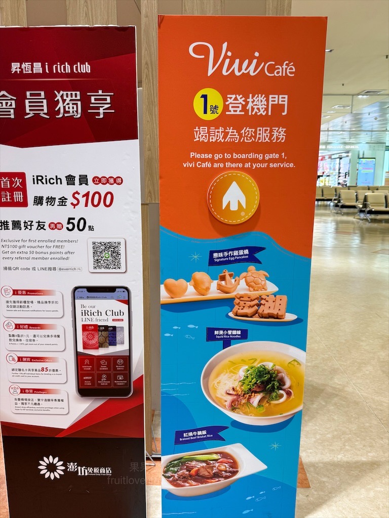 掬味 Vivi Cafe⟩澎湖湖西咖啡廳，澎湖機場限定超可愛的雞蛋糕，有海龜、飛機、海錨、愛心和文字造型雞蛋糕 @果果愛Fruitlove