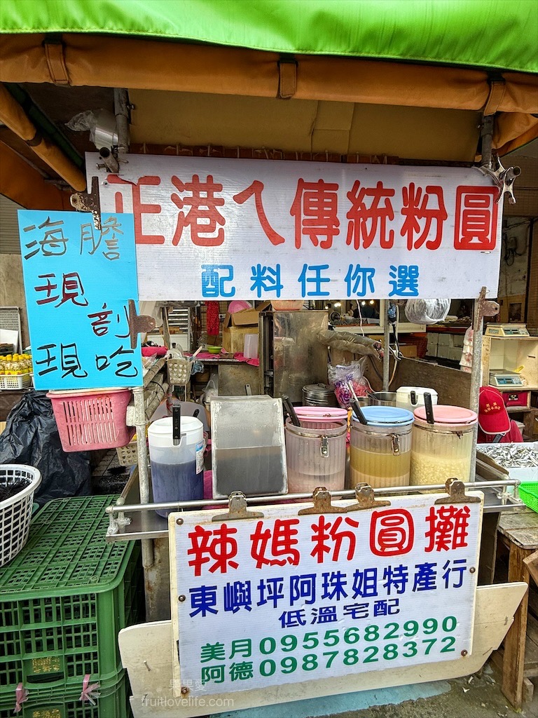 正港ㄟ傳統粉圓⟩澎湖馬公北辰市場美食，澎湖現剖現吃的海膽，味道真的讓人回味無窮 @果果愛Fruitlove