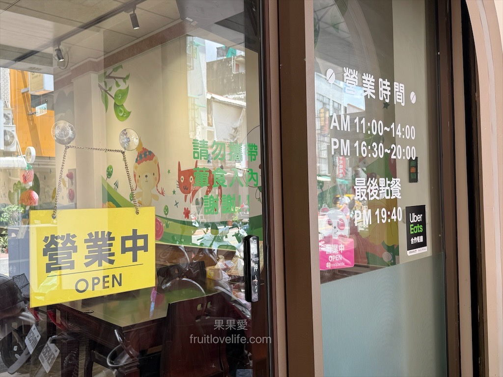 壹番素食餐廳⟩雲林斗六素食餐廳，跳脫傳統的素食餐廳，有許多意想不到的菜色，每道都是招牌菜 @果果愛Fruitlove
