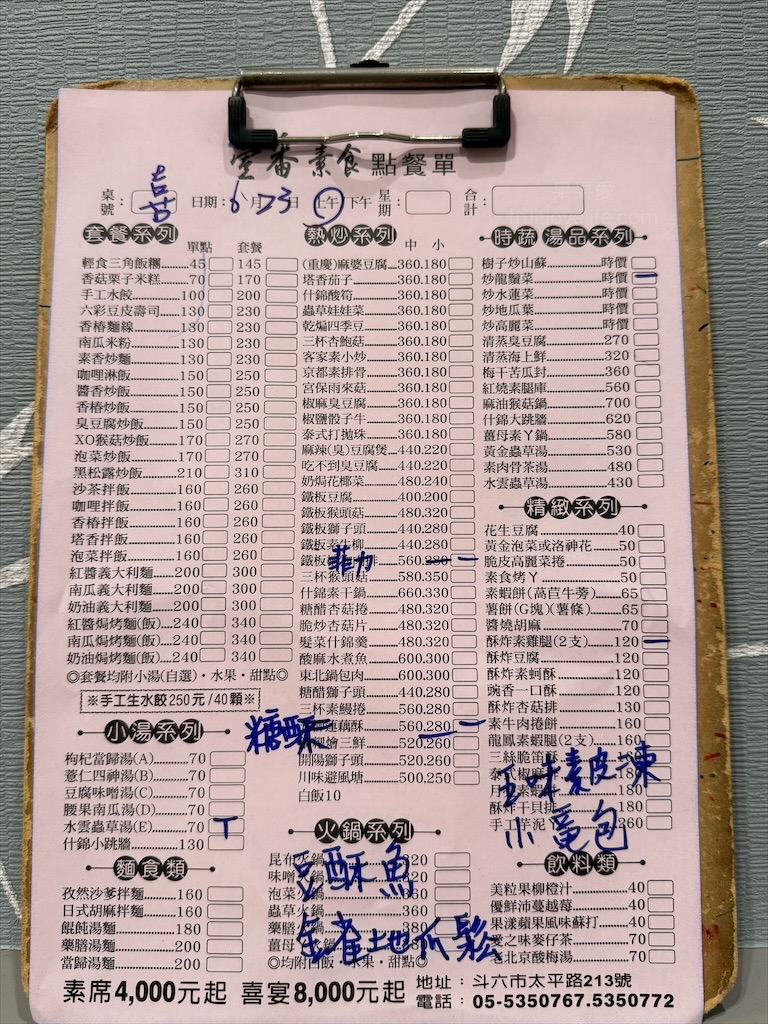 壹番素食餐廳⟩雲林斗六素食餐廳，跳脫傳統的素食餐廳，有許多意想不到的菜色，每道都是招牌菜 @果果愛Fruitlove