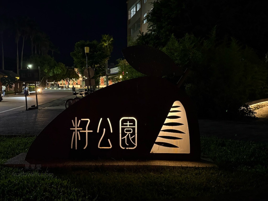 壹番素食餐廳⟩雲林斗六素食餐廳，跳脫傳統的素食餐廳，有許多意想不到的菜色，每道都是招牌菜 @果果愛Fruitlove